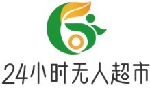 24小时无人超市