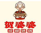 賀婆婆成都砂鍋