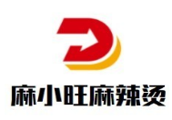 麻小旺麻辣烫