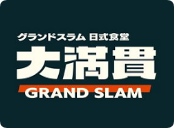 大滿貫日式食堂