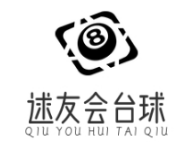 逑友会台球