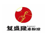 复盛隆米粉馆