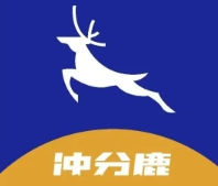 冲分鹿