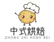 中式烘焙