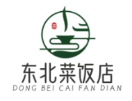 东北菜饭店