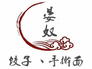 宴奴饺子手擀面