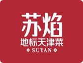 苏焰津味融合菜