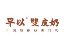 早以双皮奶