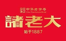 诸老大粽子