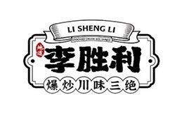 李胜利爆炒川味三绝