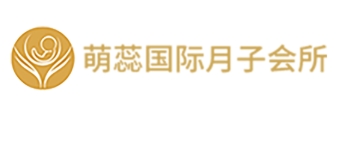 萌蕊国际月子会所