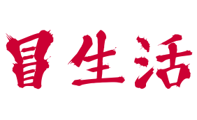 冒生活冒菜