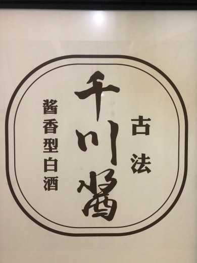 千川酱