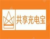 共享充电宝