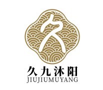 久九沐阳