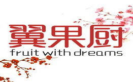 翼果厨
