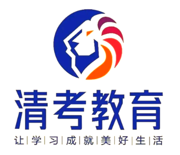清考教育