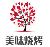 美味烧烤