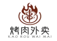 烤肉外卖