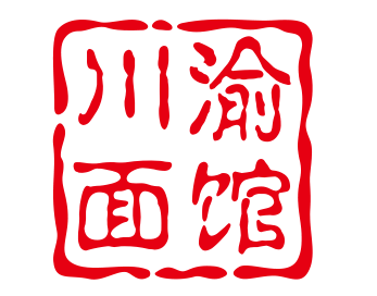 川渝面馆