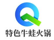 特色牛蛙火锅