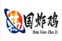 韩国炸鸡