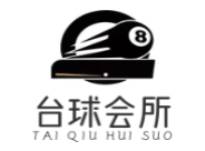台球会所