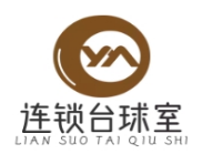 连锁台球室