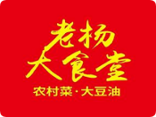 老杨大食堂