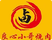 良心小哥烧肉