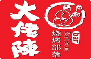 大佬陈羊肉串