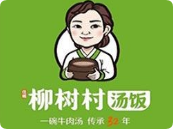 柳树村汤饭
