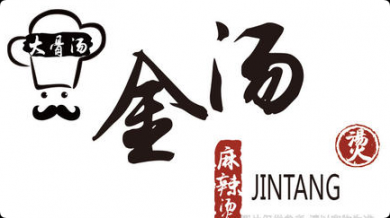 金汤麻辣烫