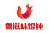 鲁滋味馄饨