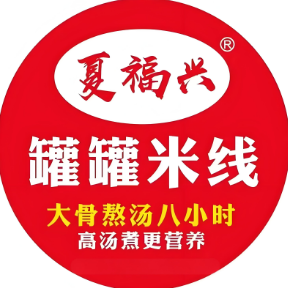 夏福兴罐罐米线