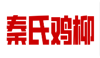秦氏鸡柳