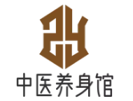 中医养身馆