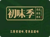 初味季牛肉米线