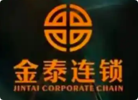 金泰养生馆