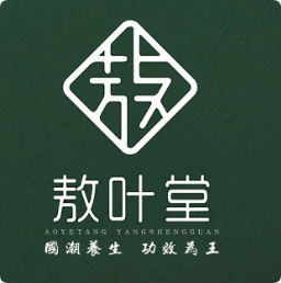 敖叶堂养生馆