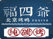 福四爺北京烤鴨