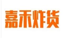 嘉禾炸货