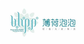 薄荷泡泡轻奢头皮快洗