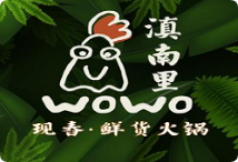 滇南里現(xiàn)舂鮮貨火鍋