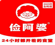 儉阿婆社區(qū)食堂