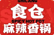 食倉麻辣香鍋