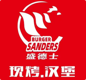 盛德士現(xiàn)烤漢堡