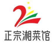 正宗湘菜館