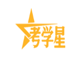考学星