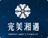 完美湘遇湘菜館